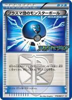 Pokemon Japan,BW-P Promotional cards,Team Plasma Ball - 179/BW-P,Holofoil,None,Moderately Played - Japanese