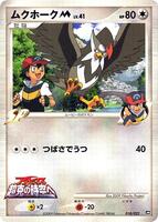 Pokemon Japan,Movie Commemoration Random Pack,Staraptor M - 018/022,Normal,None,Near Mint - Japanese
