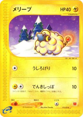 Pokemon Japan,McDonald's Pokémon-e Minimum Pack,Mareep - 012/018,Normal,None,Damaged
