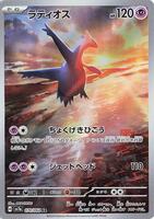 Pokemon Japan,SV7a: Paradise Dragona,Latios - 070/064,Holofoil,Art Rare,Near Mint - Japanese