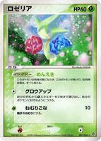 Pokemon Japan,Rulers of the Heavens,Roselia - 007/054,1st Edition Holofoil,Holo Rare,Heavily Played - Japanese