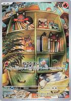 Pokemon Japan,SV5M: Cyber Judge,Litten - 075/071,Holofoil,Art Rare,Near Mint - Japanese