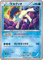 Pokemon Japan,CP5: Mythical & Legendary Dream Shine Collection,Keldeo - 013/036,1st Edition Holofoil,None,Near Mint - Japanese