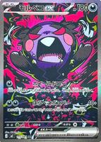 Pokemon Japan,M5: Abyss Eye,Morpeko ex - 115/081,Holofoil,Special Art Rare,Near Mint - Japanese