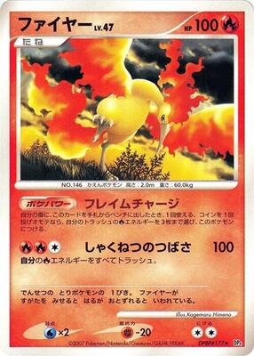 Pokemon Japan,DP4: Dawn Dash,Moltres,1st Edition,Rare,Moderately Played