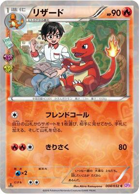 Pokemon Japan,CP3: PokeKyun Collection,Charmeleon - 004/032,1st Edition,Common,Near Mint