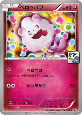 Pokemon Japan,XY-P: XY Promos,Swirlix - 085/XY-P,Normal,Common,Near Mint