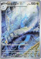 Pokemon Japan,SV2a: Pokemon Card 151,Dragonair - 182/165,Holofoil,Art Rare,Near Mint - Japanese