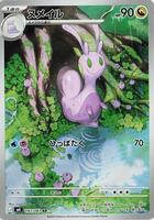 Pokemon Japan,M4: Ninja Spinner,Sliggoo - 093/083,Holofoil,Art Rare,Near Mint - Japanese