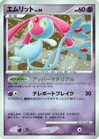 Pokemon Japan,DP2: Secret of the Lakes,Mesprit,Unlimited Holofoil,Holo Rare,Lightly Played - Japanese