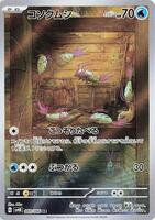 Pokemon Japan,SV4K: Ancient Roar,Wimpod - 069/066,Holofoil,Art Rare,Near Mint - Japanese