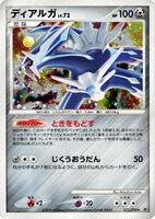 Pokemon Japan,Intense Fight in the Destroyed Sky,Dialga - 071/092,Unlimited Holofoil,Holo Rare,Moderately Played - Japanese