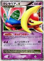 Pokemon Japan,DP4: Moonlit Pursuit,Cresselia LV.X,Unlimited Holofoil,Holo Rare,Heavily Played - Japanese