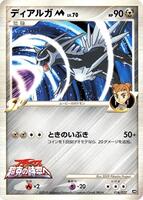 Pokemon Japan,Movie Commemoration Random Pack,Dialga M - 016/022,Normal,None,Near Mint - Japanese