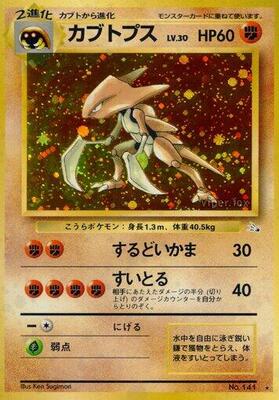 Pokemon Japan,Mystery of the Fossils,Kabutops,Holofoil,Holo Rare,Moderately Played