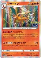 Pokemon Japan,S10b: Pokemon GO,Charizard - 010/071,Holofoil,Rare,Near Mint - Japanese