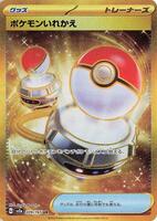 Pokemon Japan,SV2a: Pokemon Card 151,Switch - 209/165,Holofoil,Ultra Rare,Near Mint - Japanese