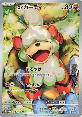 Pokemon Japan,SV5a: Crimson Haze,Hisuian Growlithe - 075/066,Holofoil,Art Rare,Near Mint