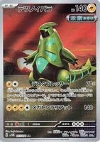 Pokemon Japan,SV5M: Cyber Judge,Iron Thorns - 077/071,Holofoil,Art Rare,Near Mint - Japanese