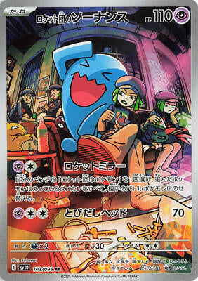 Pokemon Japan,SV10: The Glory of Team Rocket,Team Rocket's Wobbuffet - 103/098,Holofoil,Art Rare,Near Mint