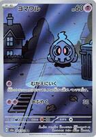 Pokemon Japan,SV6a: Night Wanderer,Duskull - 068/064,Holofoil,Art Rare,Near Mint - Japanese