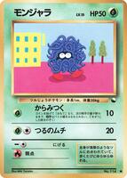 Pokemon Japan,Vending Machine cards Series 2 (Red),Tangela,Normal,Common,Near Mint - Japanese