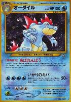 Pokemon Japan,Gold, Silver, to a New World...,Feraligatr,Holofoil,Holo Rare,Moderately Played - Japanese