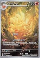 Pokemon Japan,SV3: Ruler of the Black Flame,Ninetales - 110/108,Holofoil,Art Rare,Near Mint - Japanese