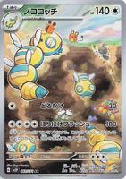 Pokemon Japan,SV2P: Snow Hazard,Dudunsparce - 083/071,Holofoil,Art Rare,Near Mint - Japanese