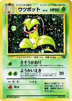 Pokemon Japan,Pokemon Jungle,Victreebel,Holofoil,Holo Rare,Moderately Played - Japanese