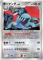 Pokemon Japan,Pt4: Advent of Arceus,Salamence - 071/090,1st Edition Holofoil,Holo Rare,Near Mint - Japanese