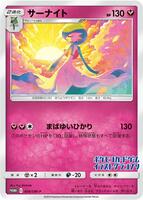 Pokemon Japan,SM-P: Sun & Moon Promos,Gardevoir - 408/SM-P (JP Illustration Grand Prix Winner 2019),Normal,Promo,Near Mint - Japanese