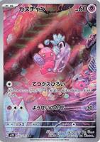 Pokemon Japan,SV2D: Clay Burst,Tinkatink - 076/071,Holofoil,Art Rare,Near Mint - Japanese
