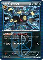 Pokemon Japan,BW8: Thunder Knuckle,Umbreon (Team Plasma) - 031/051,1st Edition Holofoil,Rare,Heavily Played - Japanese