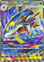 Pokemon Japan,M2: Inferno X,Mega Sharpedo ex - 113/080,Holofoil,Special Art Rare,Near Mint - Japanese