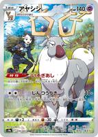 Pokemon Japan,S9a: Battle Region,Wyrdeer - 070/067,Holofoil,Character Rare,Near Mint - Japanese
