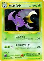 Pokemon Japan,Awakening Legends,Crobat,Holofoil,Holo Rare,Moderately Played - Japanese