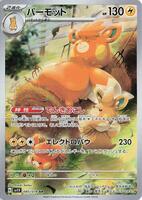 Pokemon Japan,SV1V: Violet ex,Pawmot - 085/078,Holofoil,Art Rare,Near Mint - Japanese