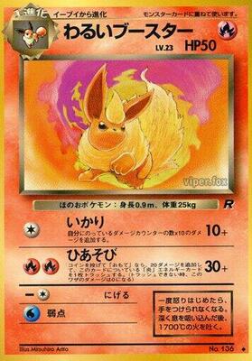 Pokemon Japan,Rocket Gang,Dark Flareon,Normal,Uncommon,Heavily Played