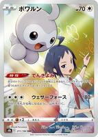 Pokemon Japan,S8b: VMAX Climax,Castform - 211/184,Holofoil,Character Rare,Near Mint - Japanese