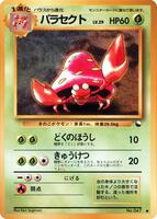 Pokemon Japan,Vending Machine cards Series 1 (Blue),Parasect,Normal,Common,Lightly Played