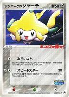 Pokemon Japan,PCG-P Promotional cards,PokePark's Jirachi - 050/PCG-P,Normal,None,Damaged - Japanese