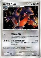 Pokemon Japan,DP-P Promotional cards,Gabite - 103/DP-P,Holofoil,None,Lightly Played - Japanese