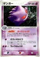 Pokemon Japan,Mirage Forest,Gengar - 040/086,1st Edition Holofoil,Holo Rare,Lightly Played - Japanese