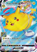 Pokemon Japan,S8a: 25th Anniversary Collection,Flying Pikachu VMAX - 024/028,Holofoil,Triple Rare,Near Mint - Japanese