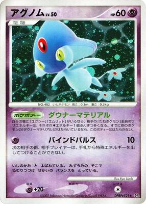 Pokemon Japan,DP2: Secret of the Lakes,Azelf,1st Edition Holofoil,Holo Rare,Heavily Played