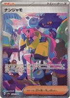 Pokemon Japan,SV4a: Shiny Treasure ex,Iono - 350/190,Normal,None,Near Mint - Japanese