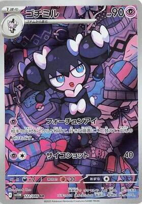 Pokemon Japan,SV11W: White Flare,Gothorita - 122/086,Holofoil,Art Rare,Near Mint