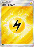 Pokemon Japan,S12a: VSTAR Universe,Lightning Energy - 254/172,Holofoil,None,Near Mint - Japanese