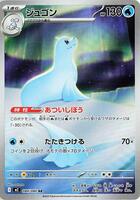 Pokemon Japan,M2: Inferno X,Dewgong - 084/080,Holofoil,Art Rare,Near Mint - Japanese